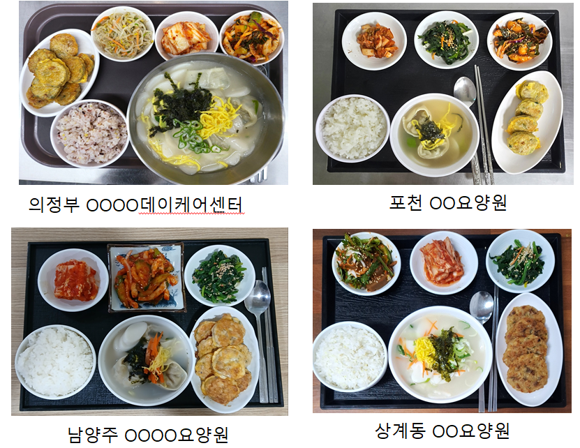 26년 1월 1일 새해 메뉴